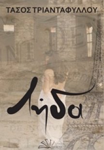 Λήδα