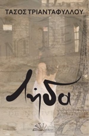 Λήδα