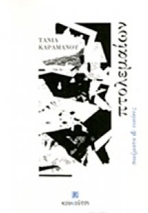 Πτολεμαίων