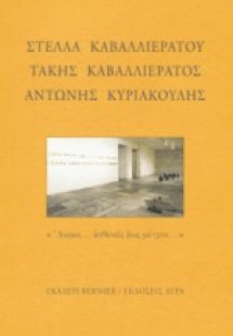 Άνεμοι ασθενείς έως μέτριοι