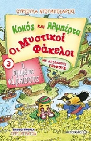 Ο θλιμμένος νάρκισσος