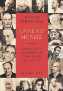 Ενδεχομένως
