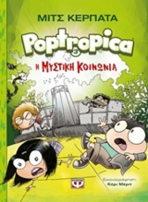 Portropica 3: Η μυστική κοινωνία
