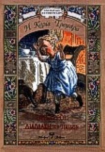 Η κυρία Τρομάρα