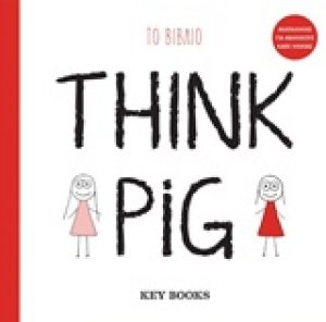 Think Pig