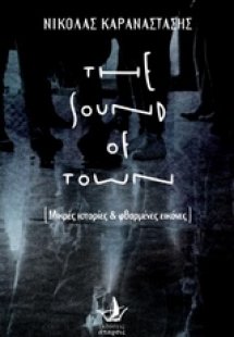 The Sound of Town
