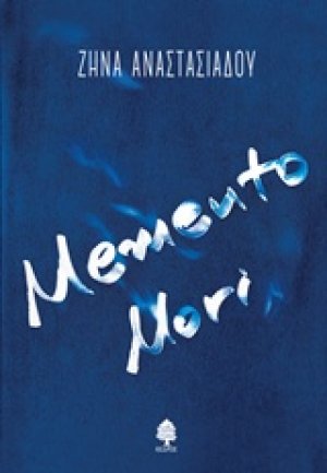 Memento mori