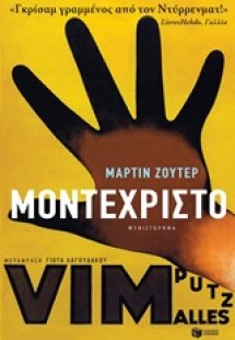 Μοντεχρίστο