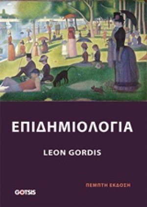 Επιδημιολογία