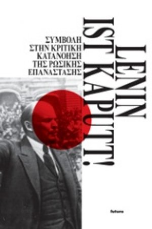 Lenin ist Kaputt!
