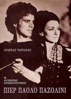 Πιέρ Πάολο Παζολίνι