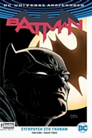 Batman: Σύγκρουση στο Γκόθαμ