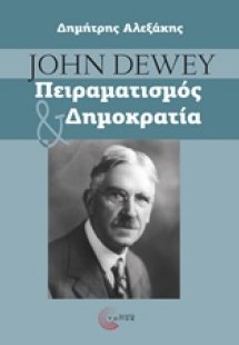 John Dewey, Πειραματισμός και δημοκρατία