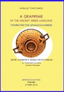 A Grammar of the Ancient Greek Language