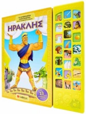 Ηρακλής
