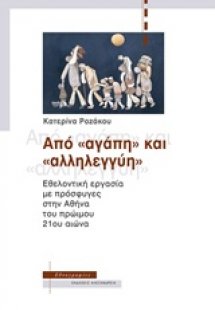 Από