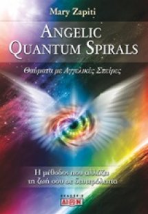 Angelic Quantum Spirals