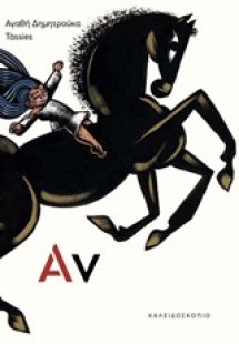 Αν