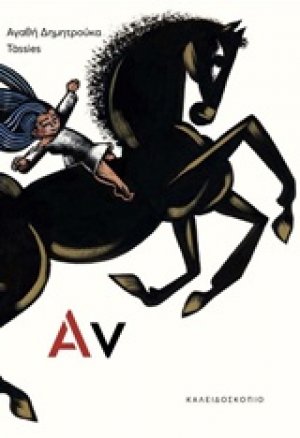Αν