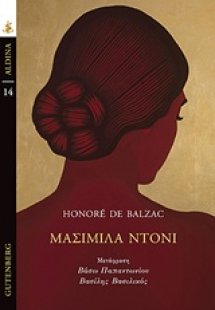 Μασιμίλα Ντόνι
