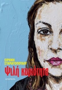 Ψιλή κυριότητα