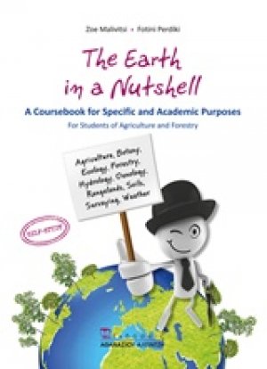 The Earth in a Nutshell