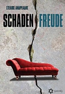 Schadenfreude
