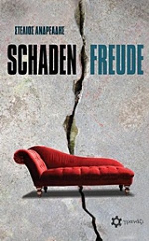 Schadenfreude