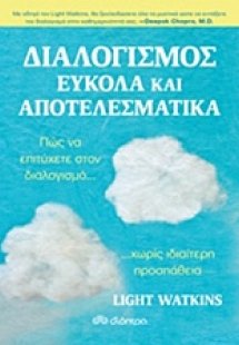 Διαλογισμός εύκολα και αποτελεσματικά