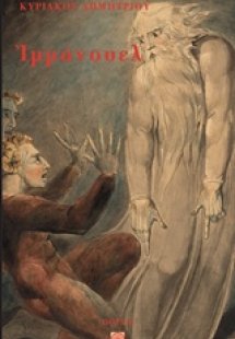Ιμμάνουελ