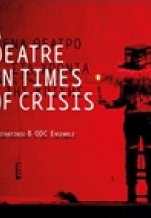 Βυρσοδεψείο: Ένα θέατρο στα χρόνια της κρίσης