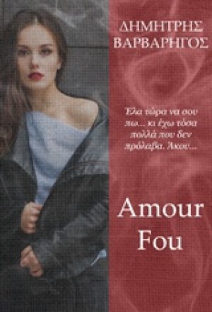 Amour Fou