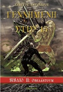 Γεννημένη στις 13