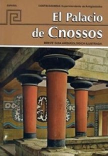 El palacio de Cnossos