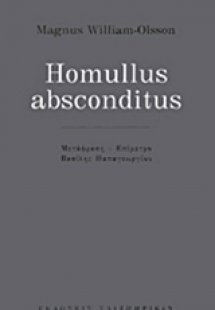 Homullus absconditus