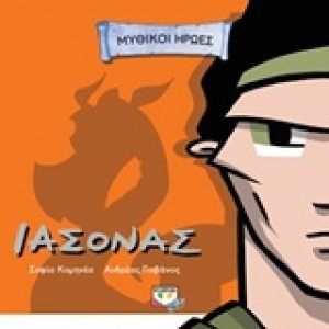 Ιάσονας