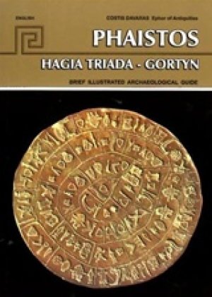 Faistos, Hagia Triada, Gortyn