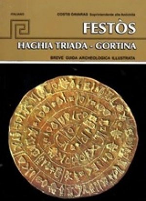 Festos, Haghia Triada, Gortina