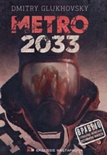 Metro 2033