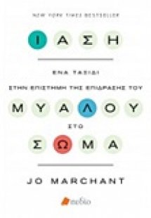 Ίαση