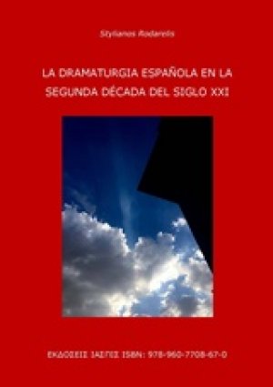 La dramaturgia Espanola en la segunda decada del siglo XXI