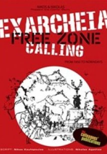 Exarcheia Free Zone Calling