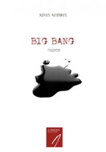 Big Bang