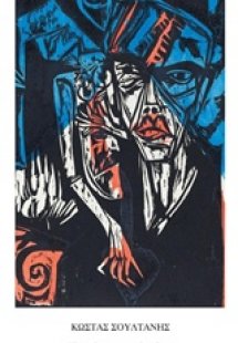 Σχολειοπωλείον