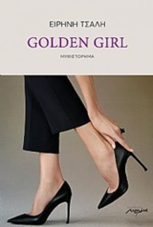 Golden Girl