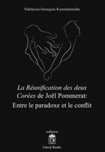 La Reunification des deux Corees de Joel Pommerat