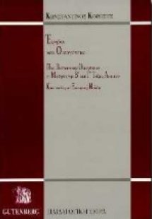 Έφηβοι και οικογένεια