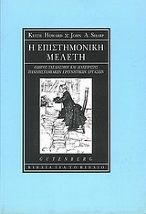 Θεωρία καταστροφών