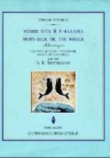 Herman Melville: Μόμπι Ντικ ή η φάλαινα
