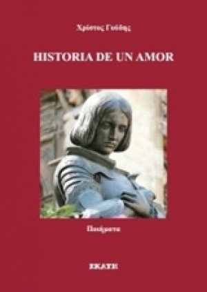 Historia de un Amor